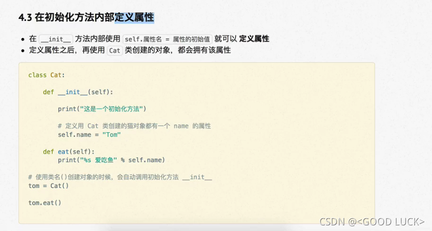 Python_初始化方法_python初始化-CSDN博客
