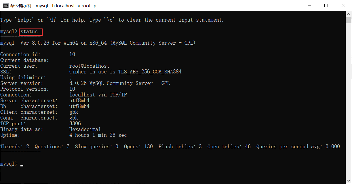 MySQL8.0.26安装配置教程(windows 64位)