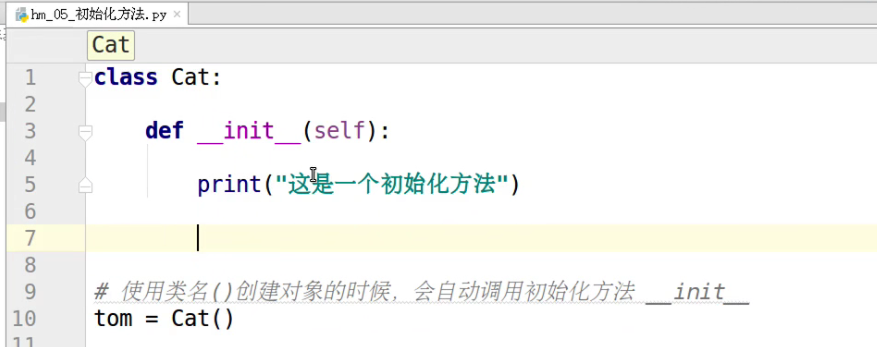 Python_初始化方法_python初始化-CSDN博客