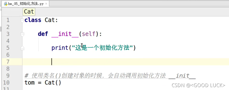 Python_初始化方法_python初始化-CSDN博客