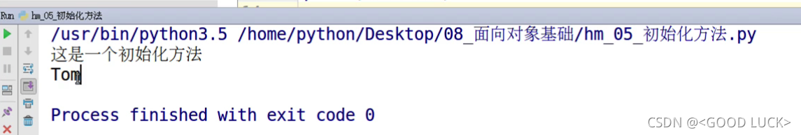 Python_初始化方法_python初始化-CSDN博客