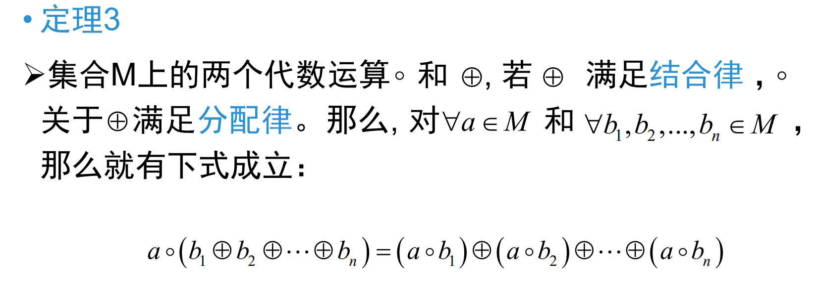 近世代数2：代数运算