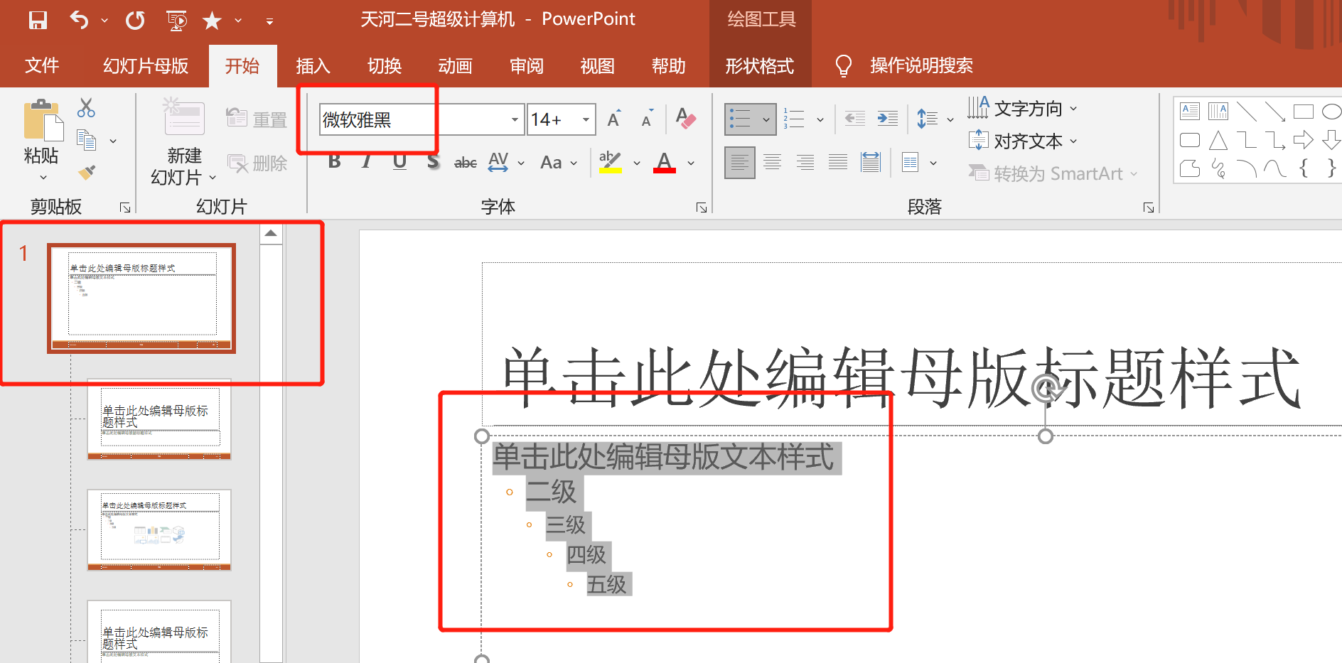 【二级MS】ppt12-CSDN博客