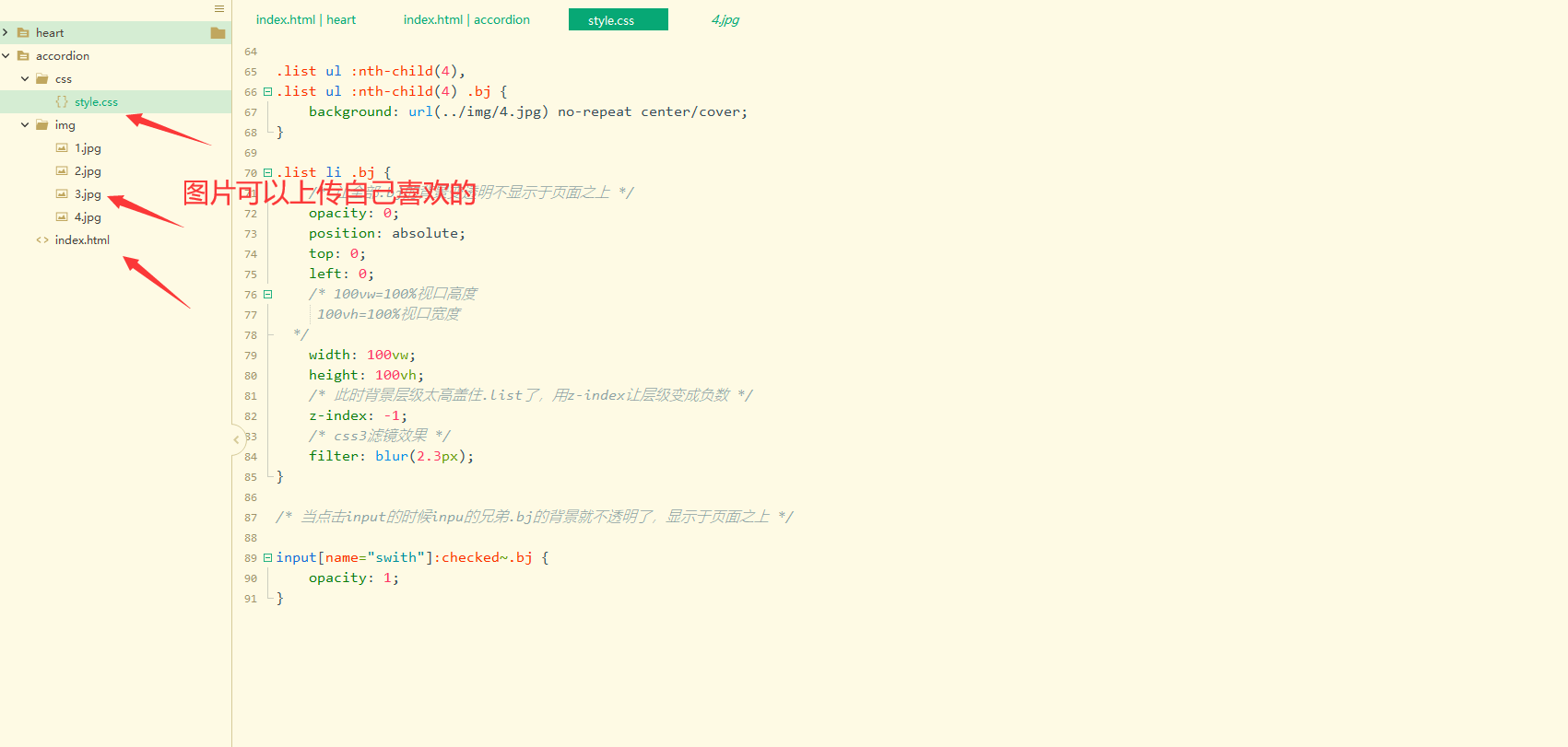 HTML+CSS+JS 实现 ❤️全屏图片手风琴效果❤️