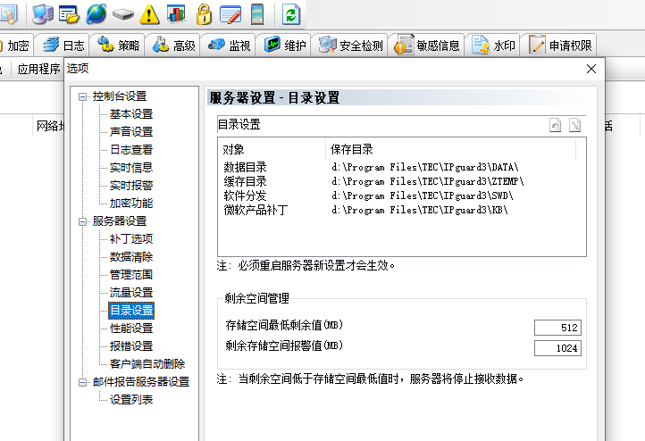 IP-GUARD服务器硬盘爆满的解决方案