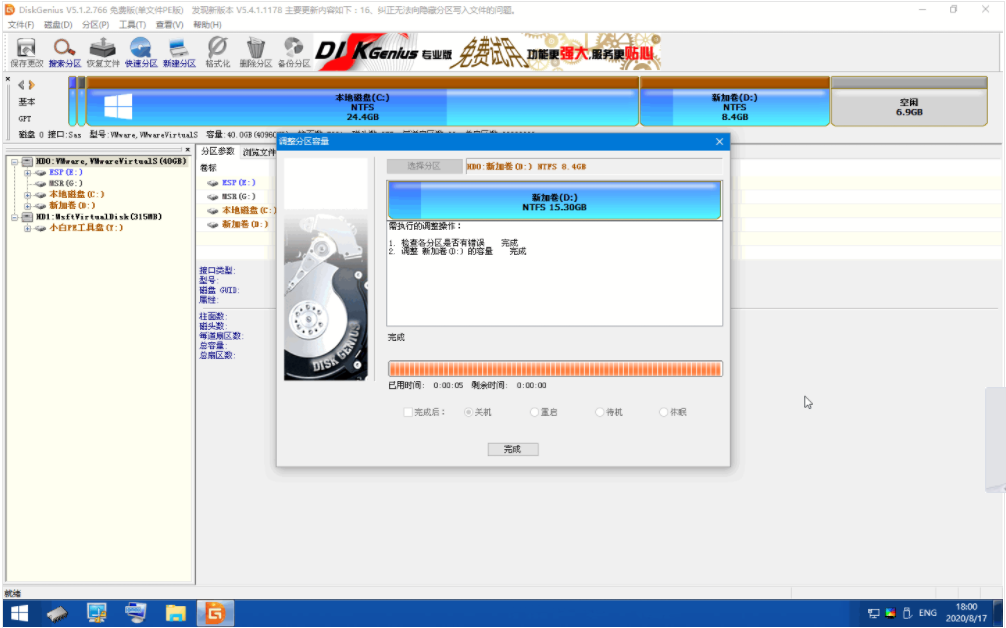 diskgenius 5.1 key