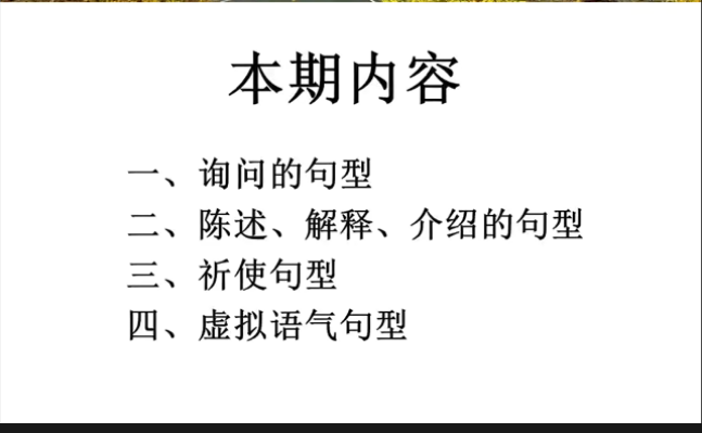 掌握45个高频万能英语句型 让您畅所欲言 智尊宝21的博客 Csdn博客