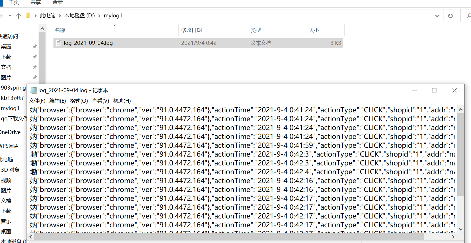 903前端埋点 springboot