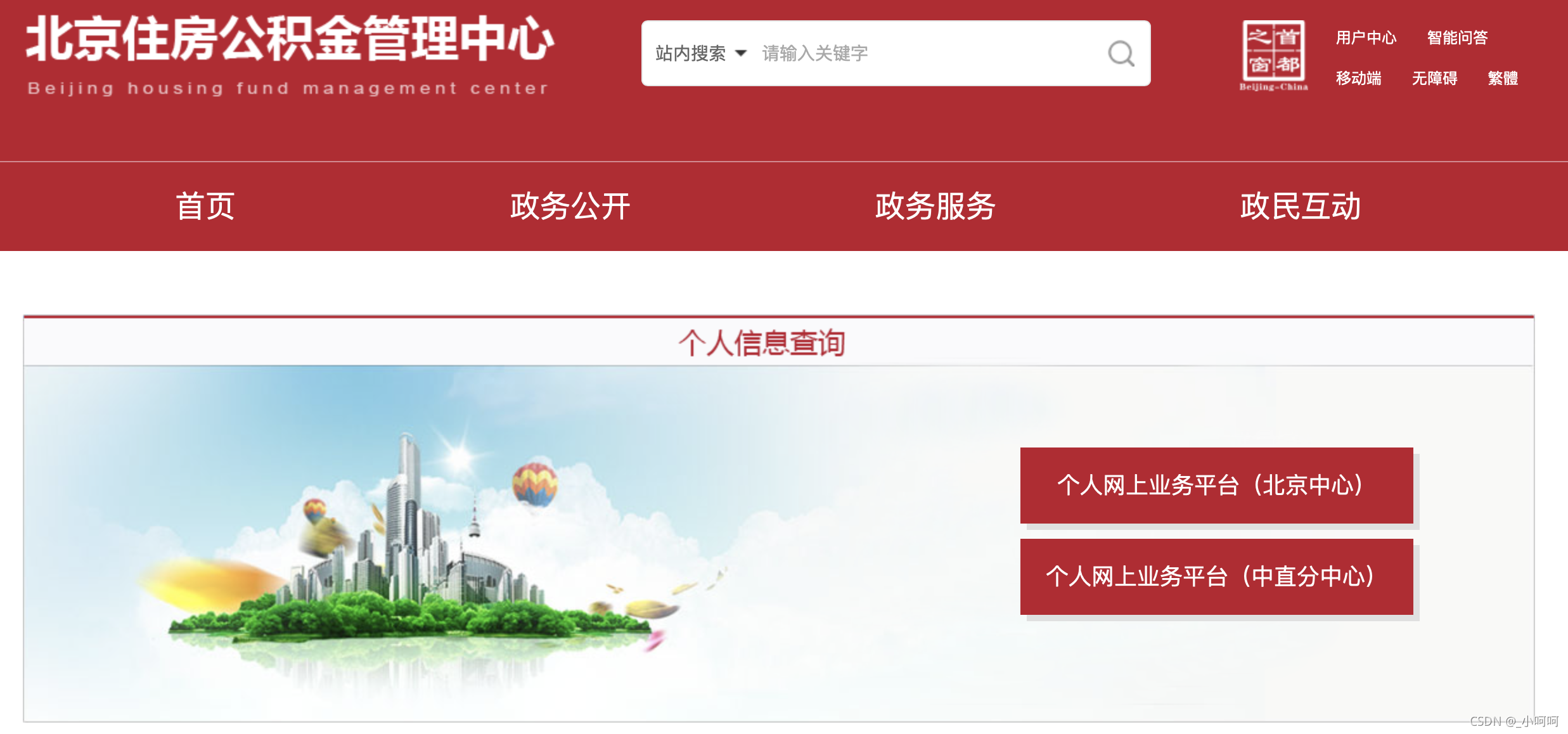 线上申请公积金提取提交不了 Csdn 线上申请公积金提取提交不了 Csdn