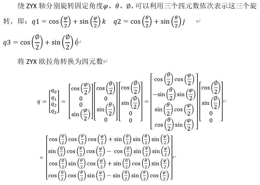 欧拉角与四元数互相转换_欧拉角转四元数_神奇宝宝111的博客-CSDN博客