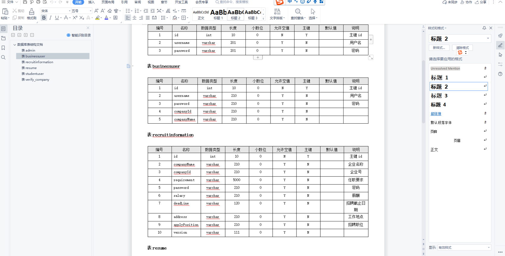 Java项目:校园招聘平台系统(java+MySQL+Jdbc+Servlet+SpringMvc+Jsp)