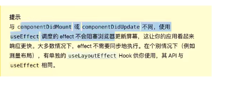 前端学习（3294）：effect hook