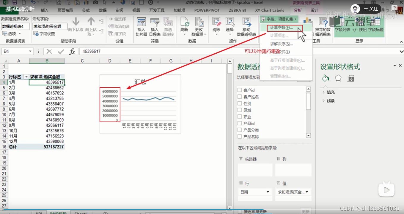 excel仪表盘的制作-CSDN博客