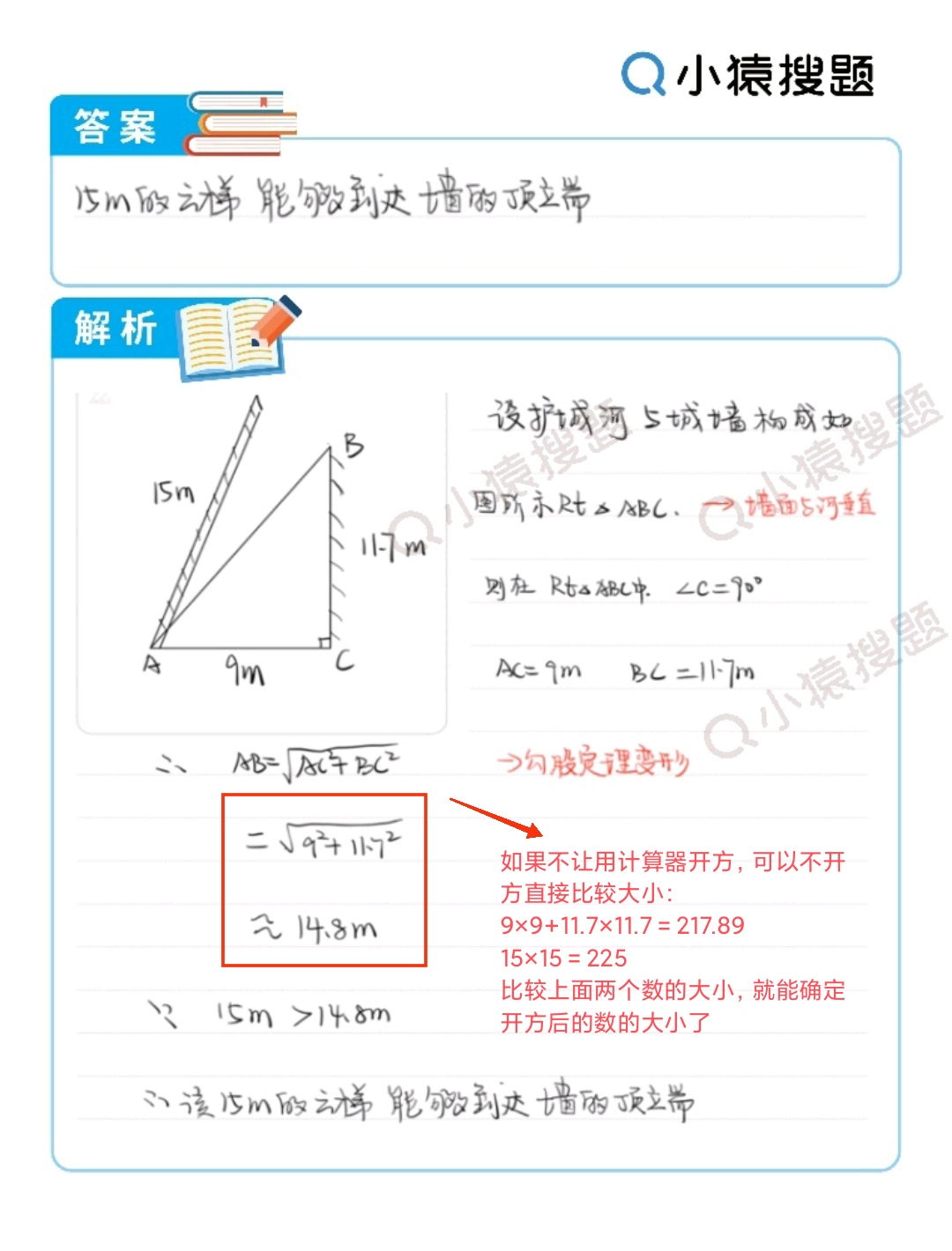 初中数学题目（2）