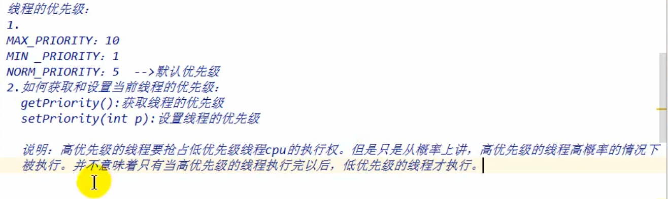 Thread类的有关方法以及优先级