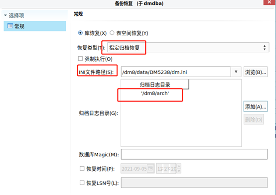 rac 歸檔日志清理_rac歸檔放本地影響_rac 查看歸檔日志路徑
