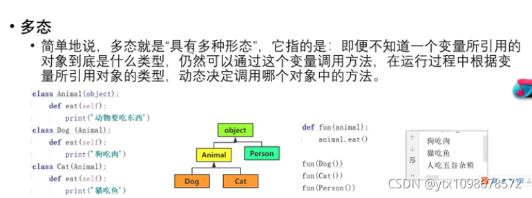 Python中的类和对象(二)_attributeerror: 'student' object has no attribute -CSDN博客