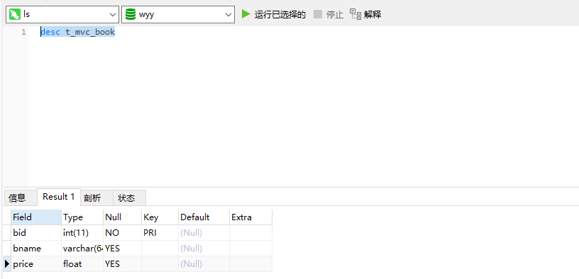 Mysql数据类型 六大约束 数据库长度约束怎么写 Csdn博客