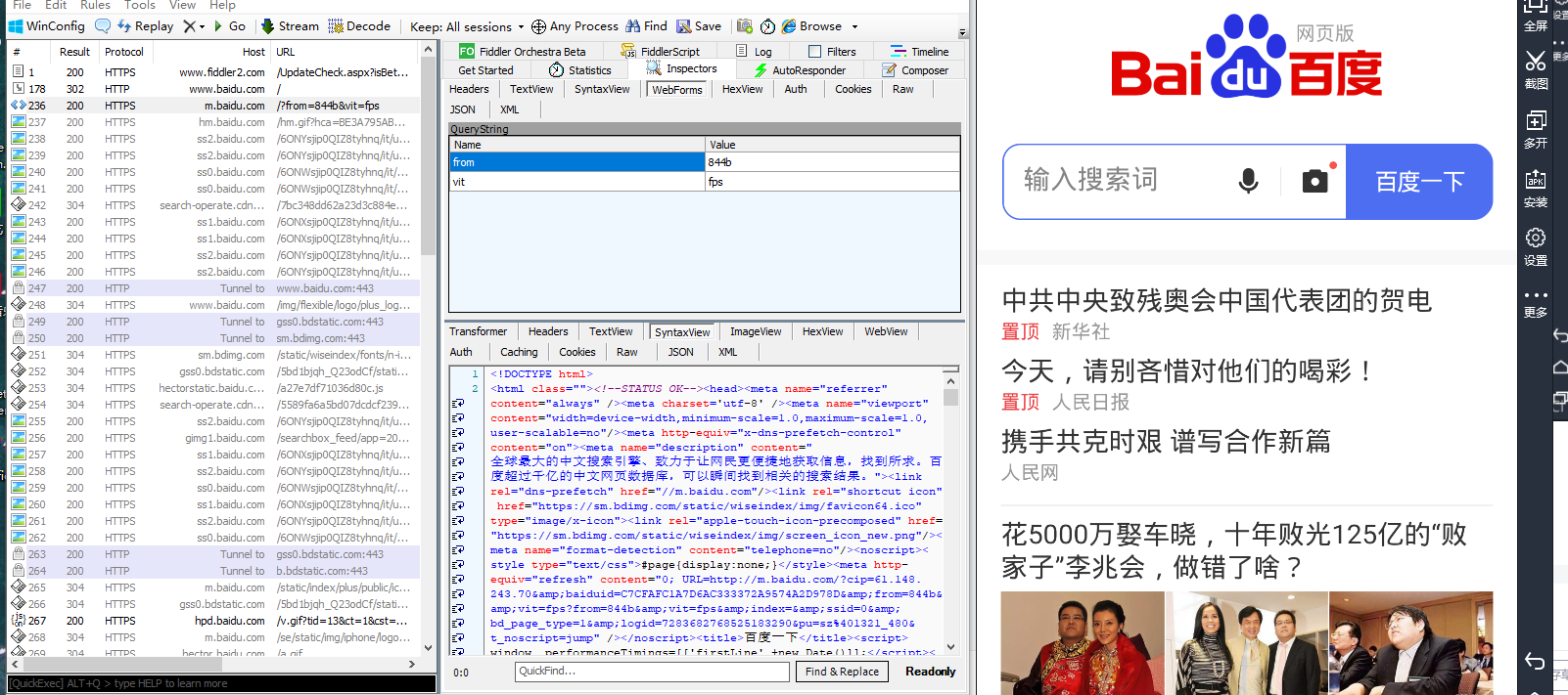 1. Fiddler packet capture-open packet capture and pause packet capture ...