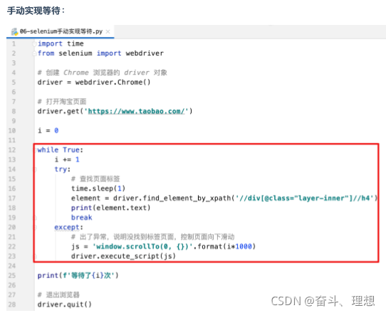 BeautifulSoup 与selenium_beautifulsoup和selenium_奋斗、理想的博客-CSDN博客
