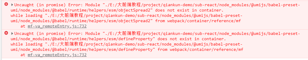 Error: Module “xxx“ does not exist in container. / antd pro v5启用qiankun报错 / 同时使用mfsu和qiankun报错