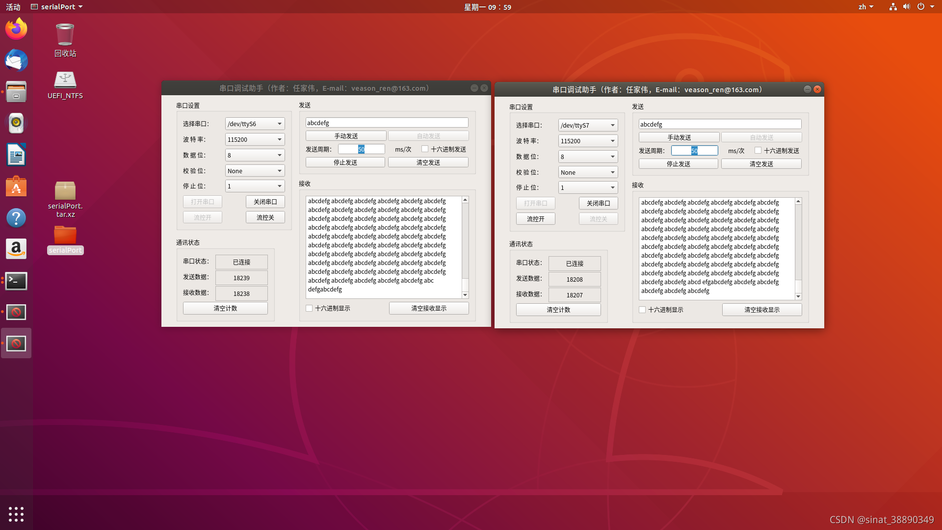 Linux串口调试工具,可视化界面_linux查看串口信息图形化工具-CSDN博客