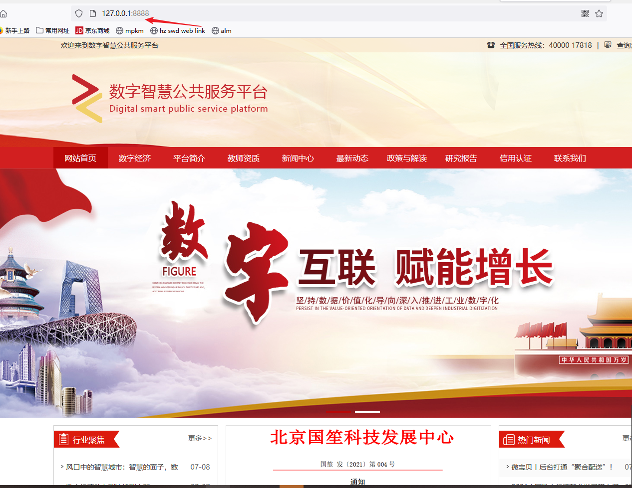 如何快速镜像一个网站