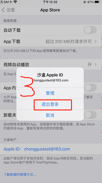 苹果手机如何切换沙盒账号登录_苹果沙盒账号在哪里登陆-CSDN博客