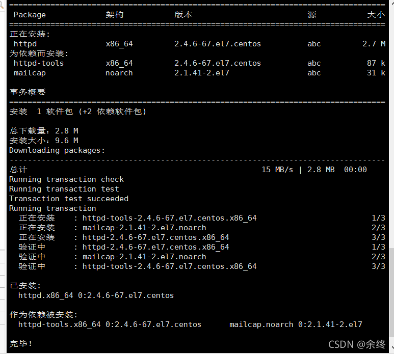 学习Linux安装及管理程序