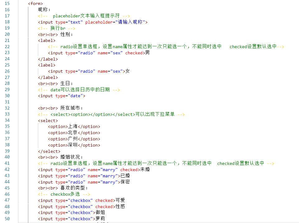 html实现用户注册功能表单页面（附源码）