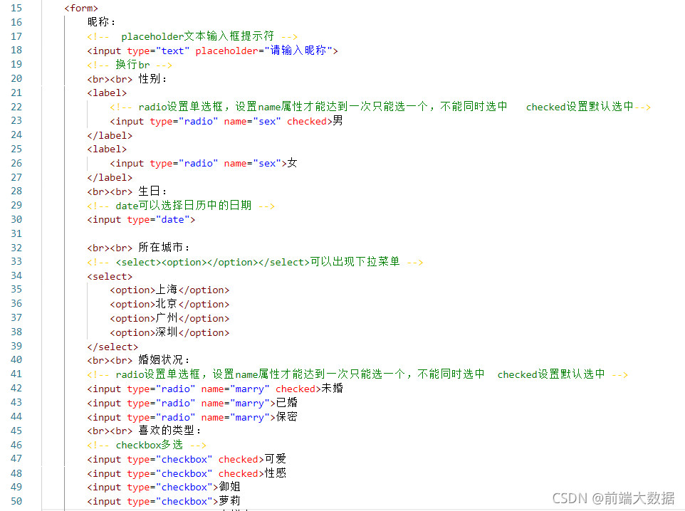 html实现用户注册功能表单页面（附源码）