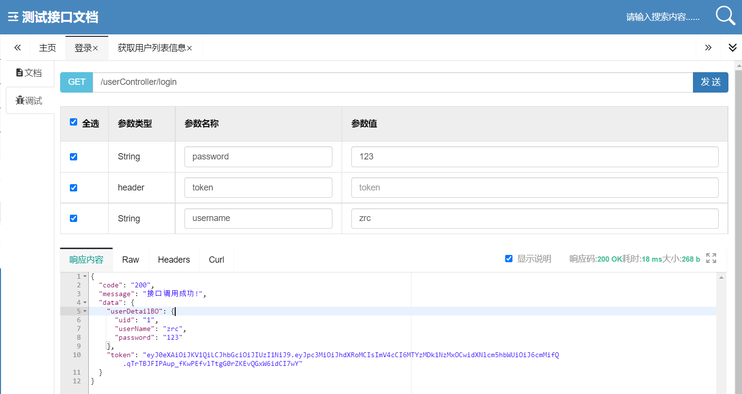 【七】springboot整合redis（超详细）