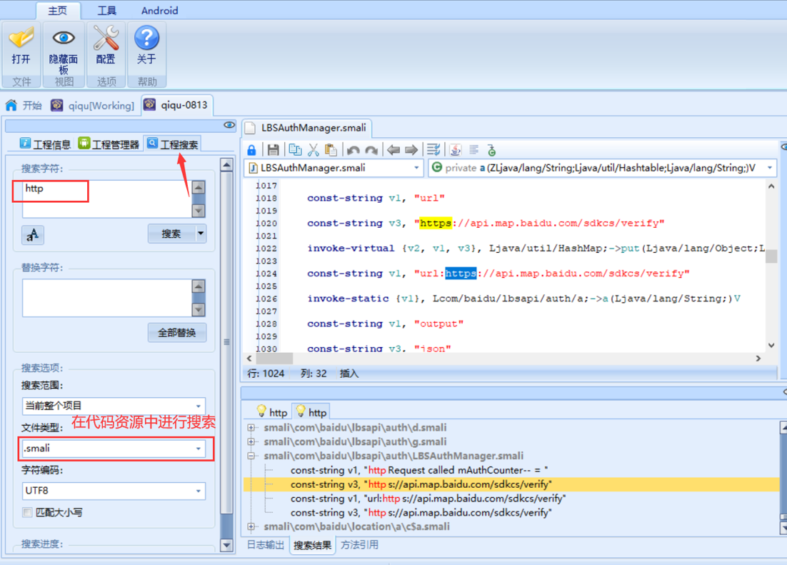 APK反编译以及提取有用信息