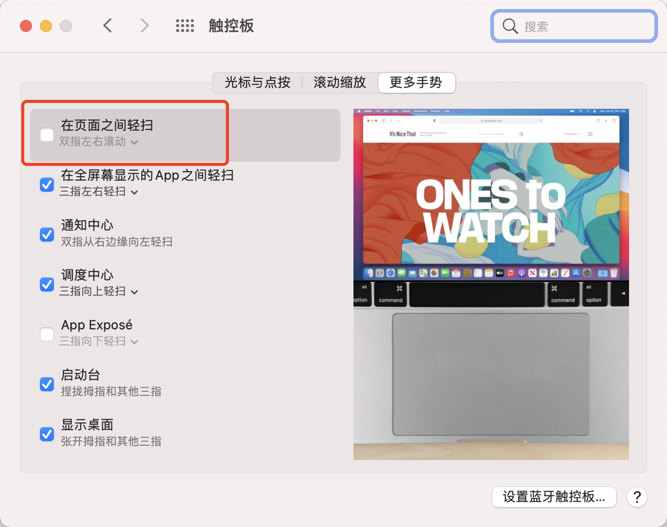 Microsoft Edge关闭两指左右滑动触发上一页和下一页_edge浏览器右键滑动怎么关闭CSDN博客