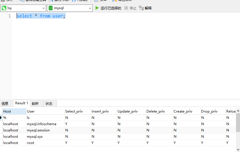 MySQL之增删改查