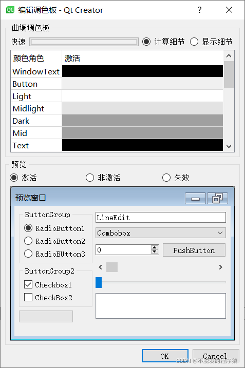 Python Qt GUI设计:UI界面可视化组件、属性概述(基础篇—4)_pythonui界面设计-CSDN博客