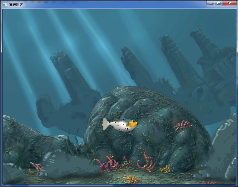 Funcode海底世界c++（vc6）