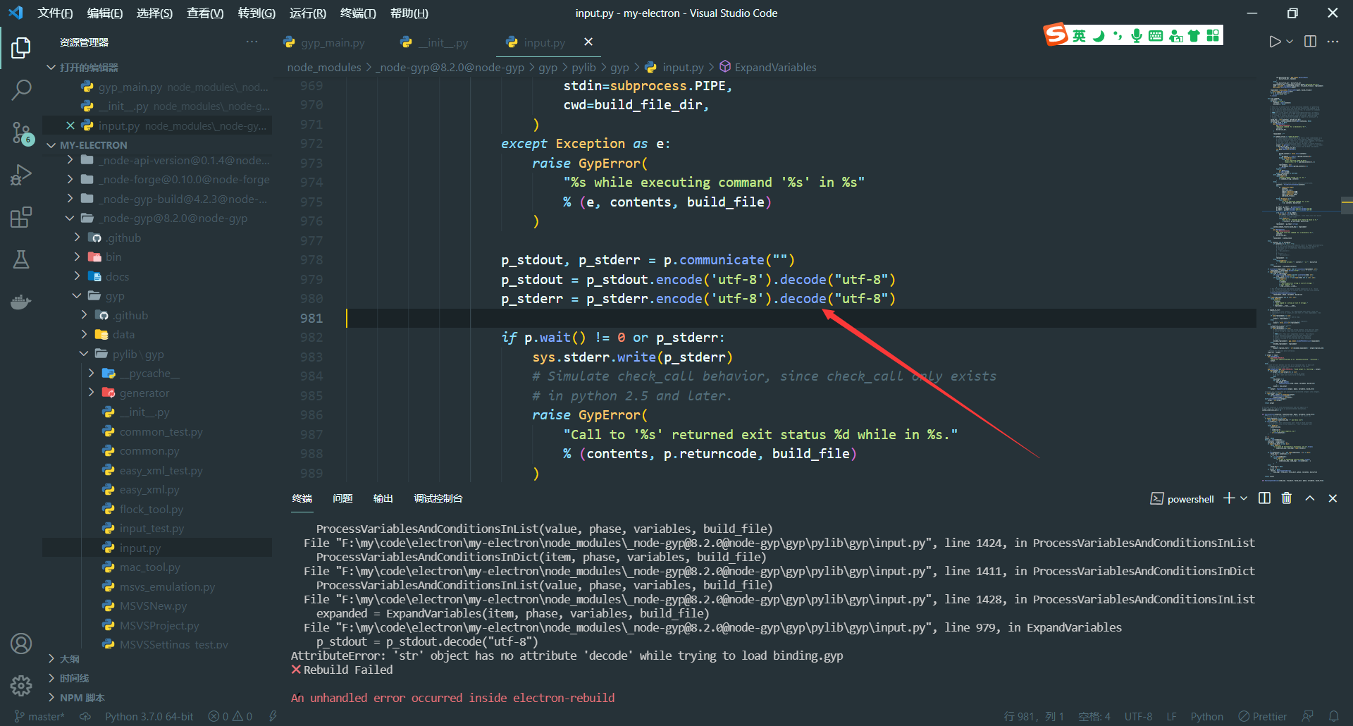 Electron rebuild CSDN 