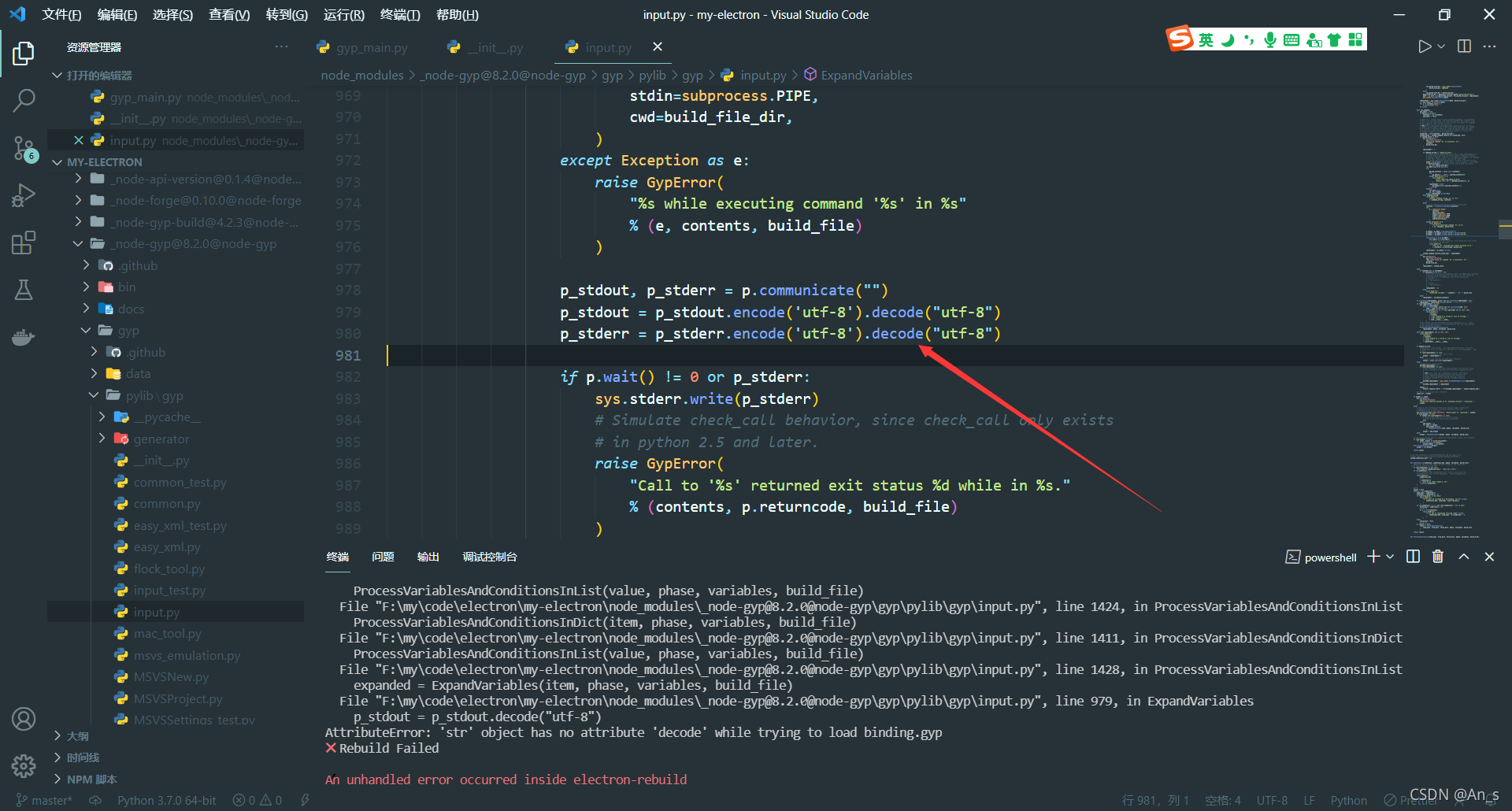 Electron Rebuild CSDN