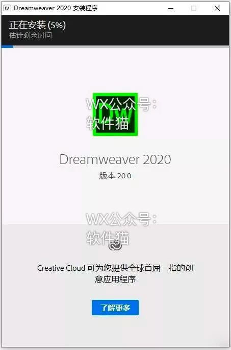 Dreamweaver 2020 安装教程