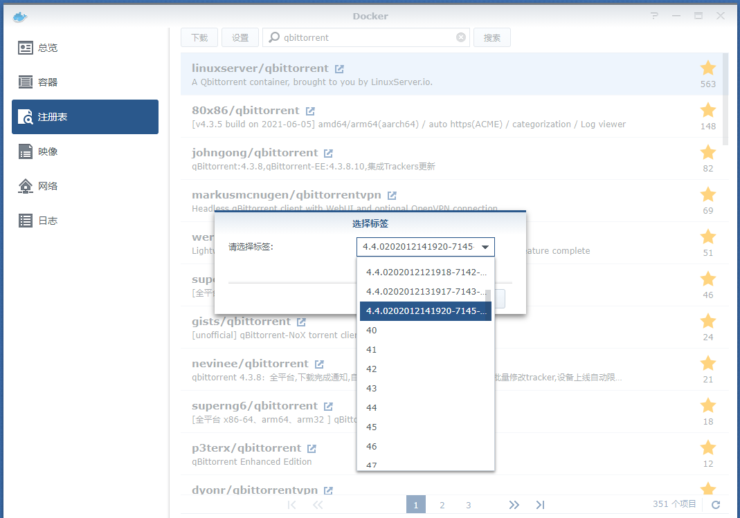 利用群晖nas Docker平台安装qb(qbittorrent)实现PT/BT