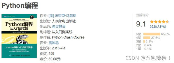 熬夜整理了2021年Python最新学习资料，分享给学弟学妹们【大学生必备】