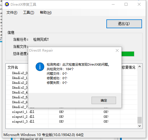 应用程序无法正常启动0xc000007b怎么解决