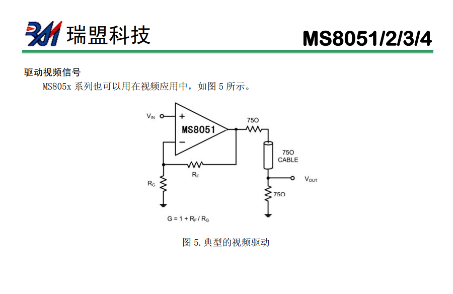 瑞盟运放MS8051,可替代AD8051/SGM8051