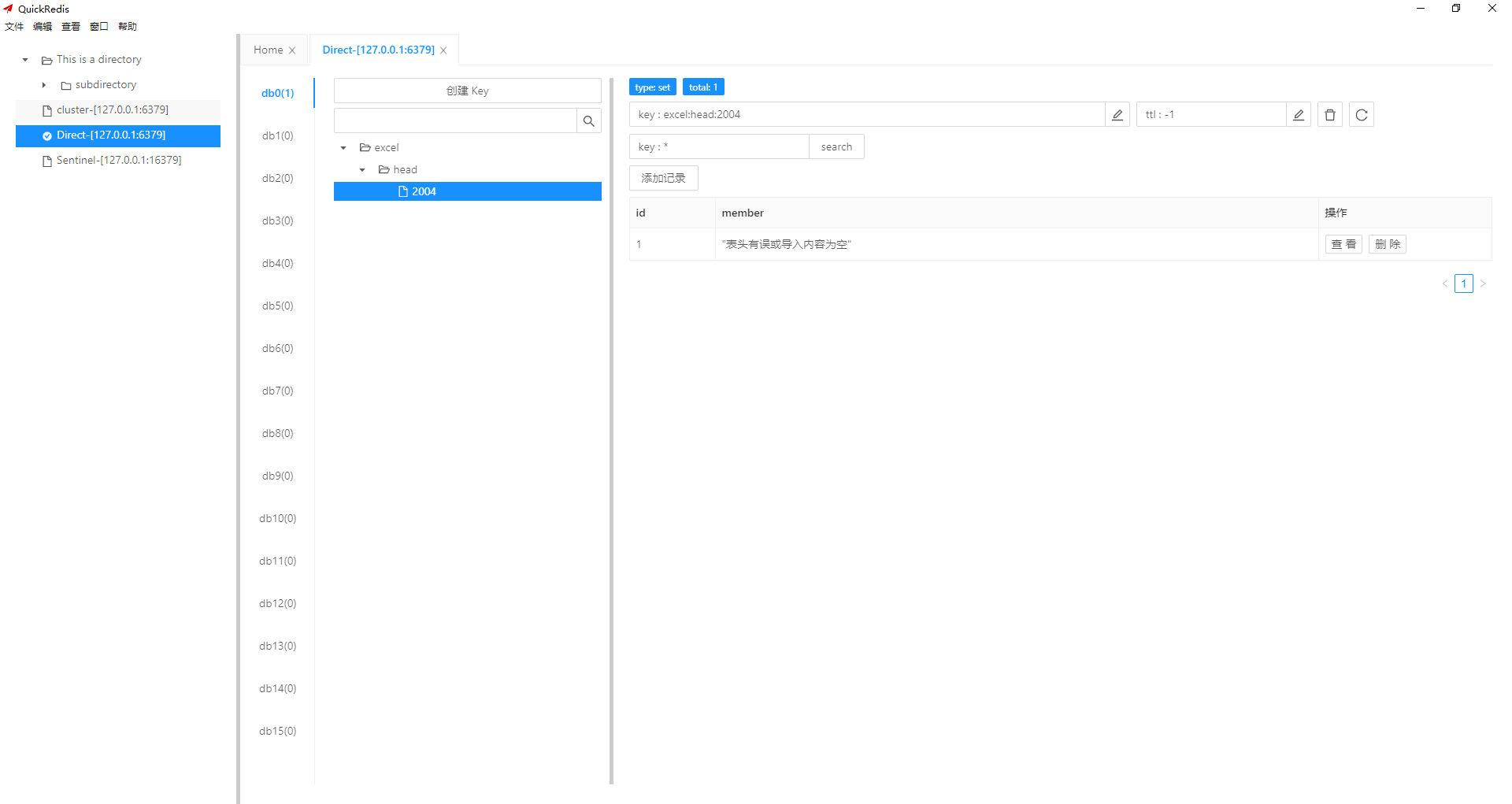 Redis 常用可视化客户端管理软件