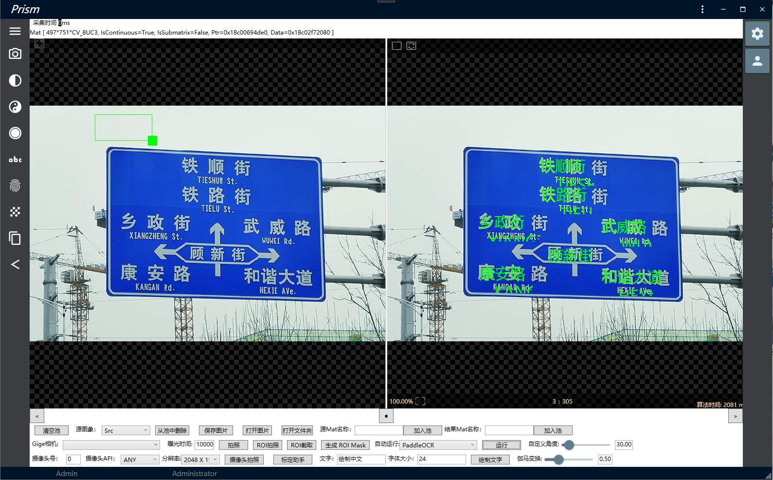 PaddleOCR-2.1.1集成到opencv项目,在C#中调用