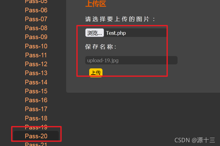 upload-labs 全1-21关 附详细解析(文件上传漏洞)_upload-labs 1-21-CSDN博客