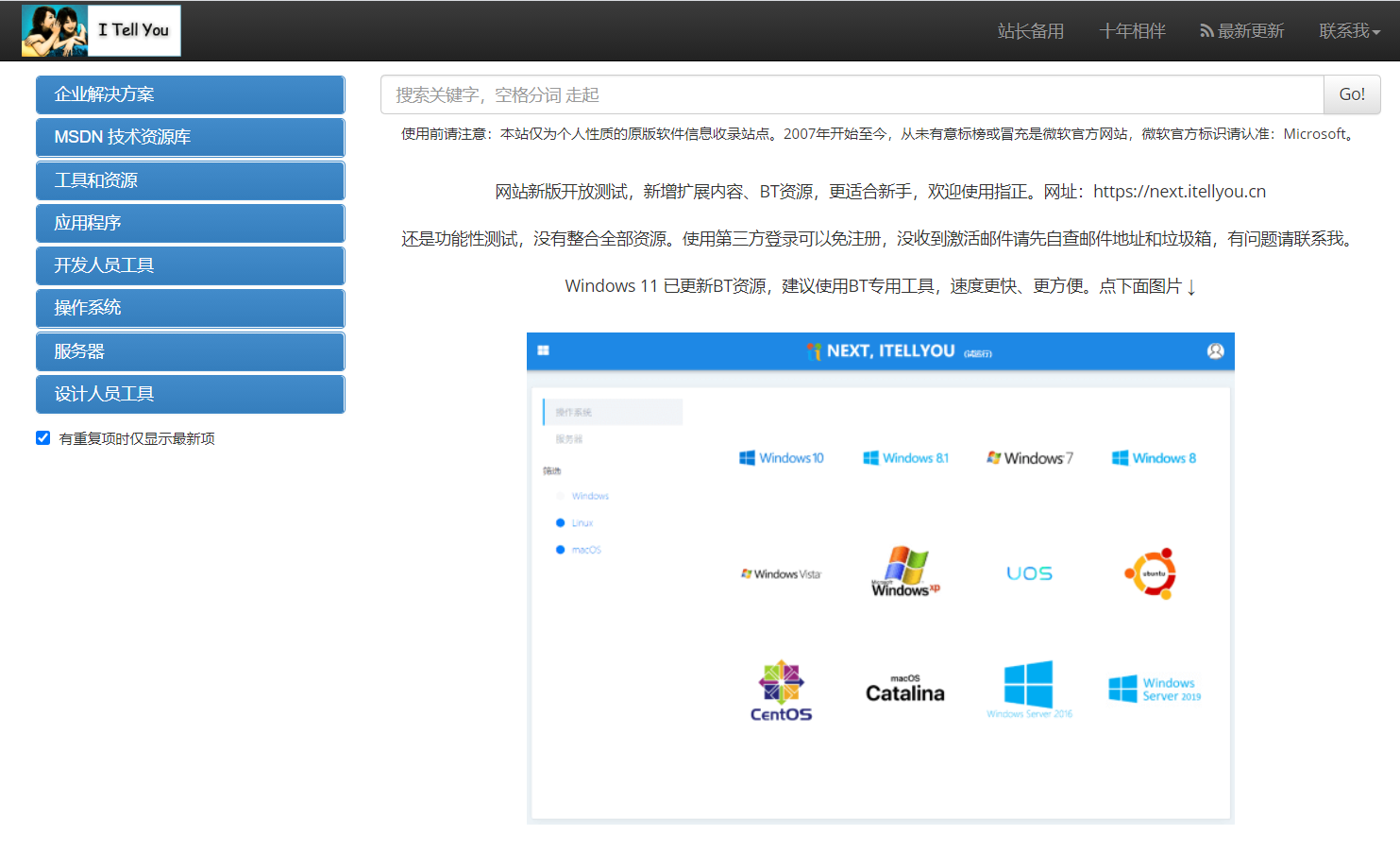 Windows server 2012镜像下载「终于解决」