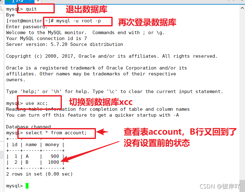 Mysql事务、存储引擎