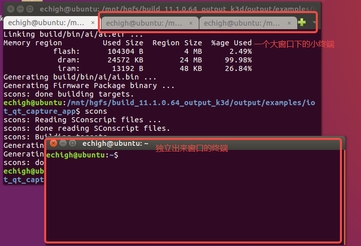 Ubuntu 打开多个终端